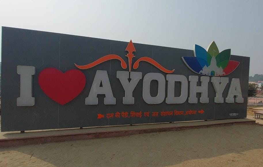 Ayodhya News : अयोध्या में डेढ़ सौ करोड़ से बनेगा मेगा फाउंटेन , होगा देश का अबतक का सबसे खूबसूरत फाउंटेन