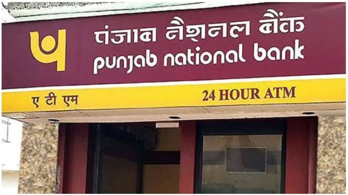 PNB ग्राहकों के लिए जरूरी खबर, इसे नजरअंदाज करना महंगा साबित हो सकता है
