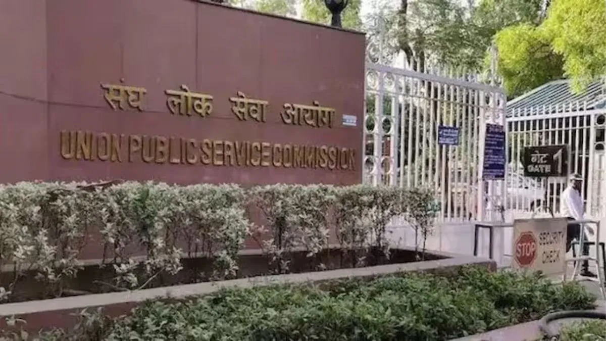 UPSC की आवेदन प्रक्रिया में हुए महत्वपूर्ण बदलाव, केंद्रीय मंत्री ने संसद में दी जानकारी