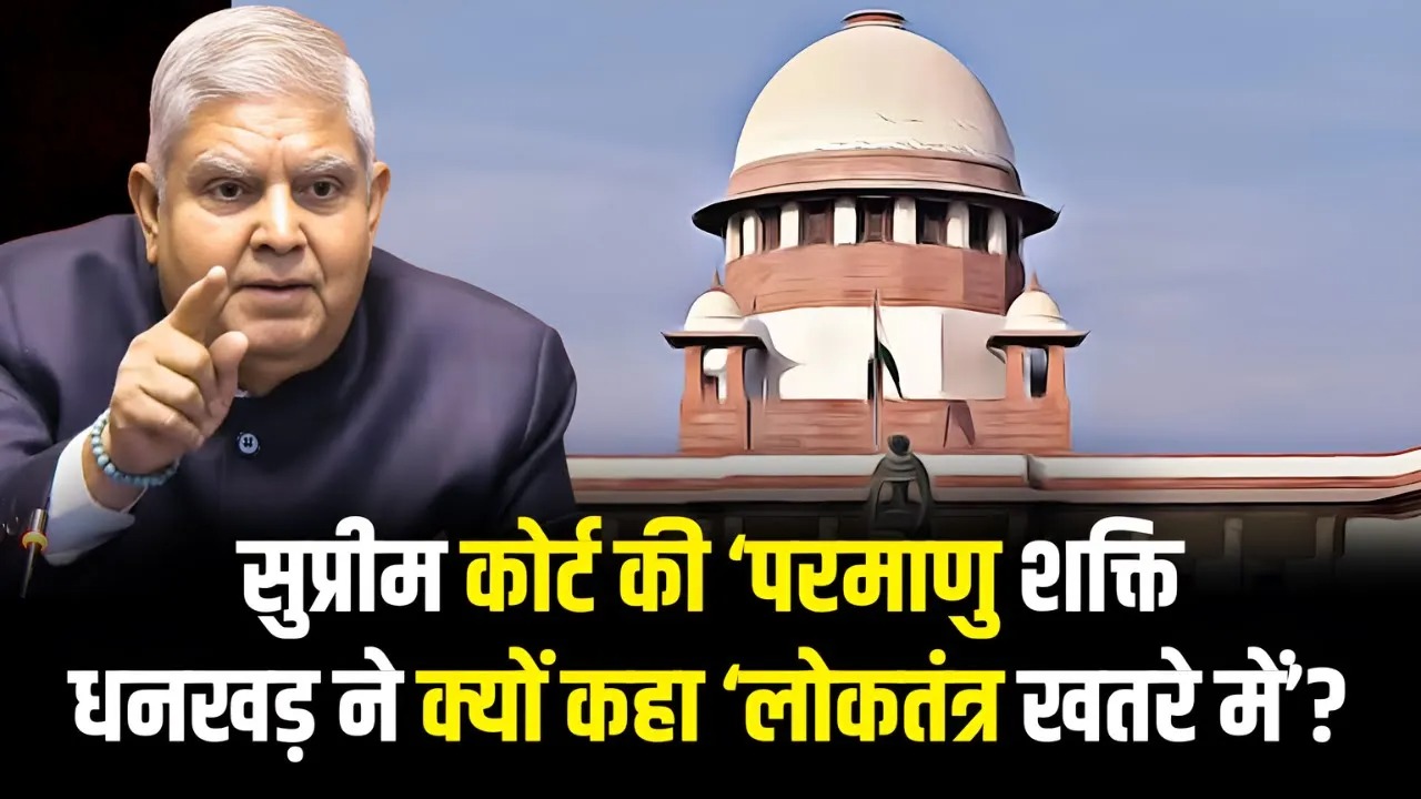 न्यायपालिका का हस्तक्षेप: क्या सुप्रीम कोर्ट पार कर रहा है सीमा? | Samvaad Live