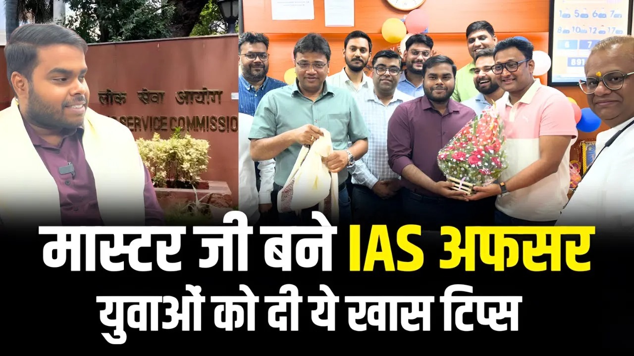 UPSC Topper Rank 49 Sourav Sinha टीचर से IAS तक का सफर  | Samvaad Live