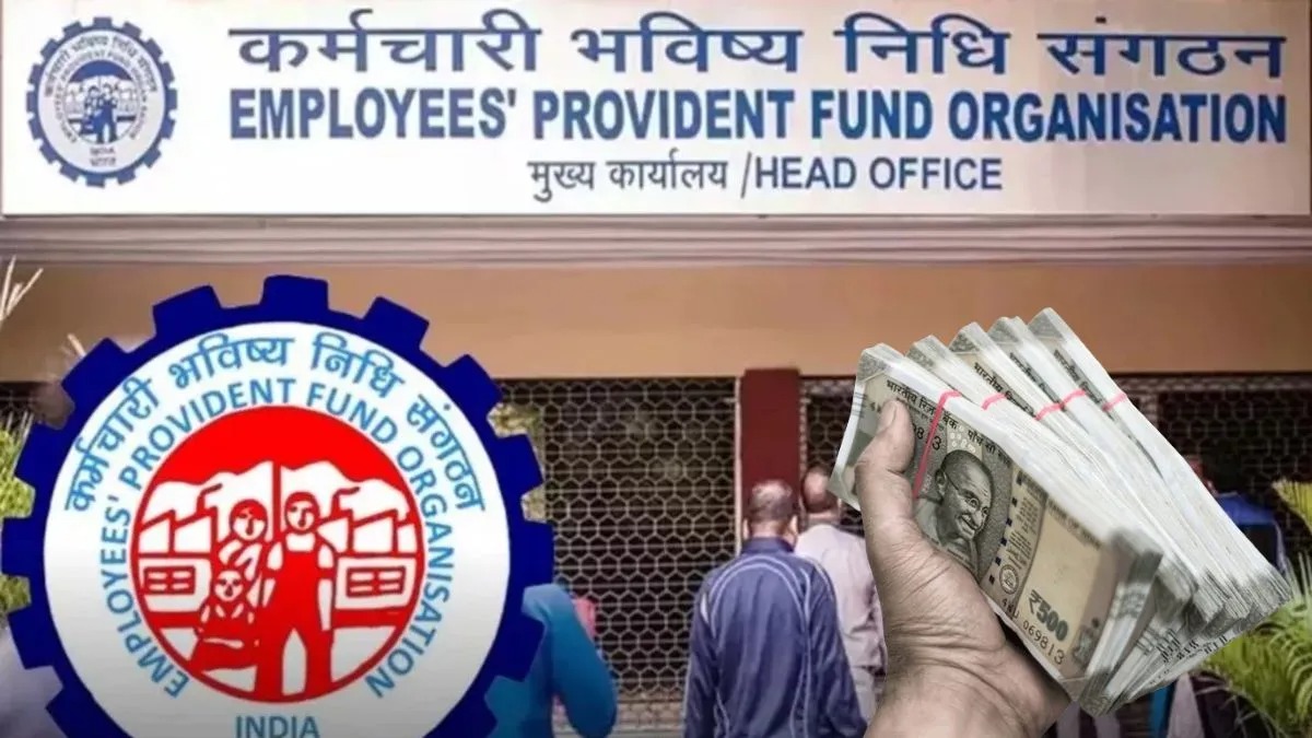 EPFO ने PF सदस्यों के लिए किए ये 5 महत्वपूर्ण बदलाव, जानिए आपके लिए क्या नया है