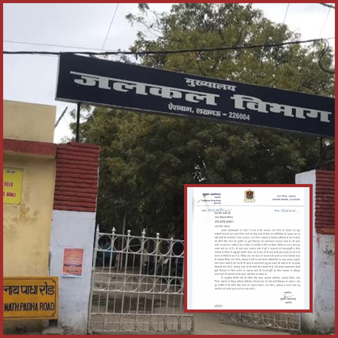 मेयर ने नगर विकास मंत्री को लिखा पत्र ठेकेदारों की साजिश से अभियंता को बचाने की अपील