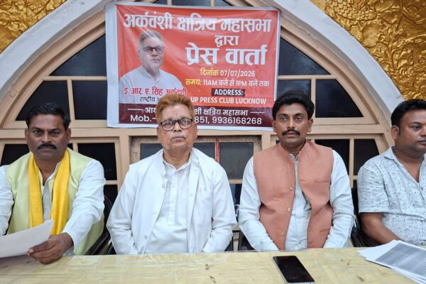 इतिहास से छेड़छाड़ कर अर्कवंशी समाज के योगदान को मिटाने की साजिश का आरोप, उच्चस्तरीय जांच की मांग
