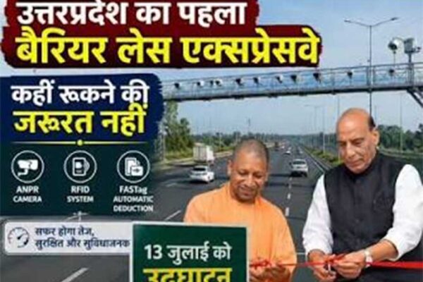 यूपी को मिला पहला बैरियर-लेस टोल एक्सप्रेसवे, 13 जुलाई से बिना रुके कटेगा टोल