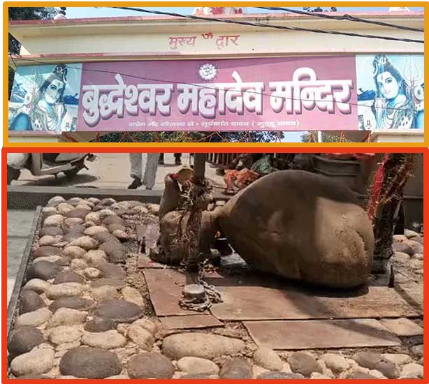 budhheshwar