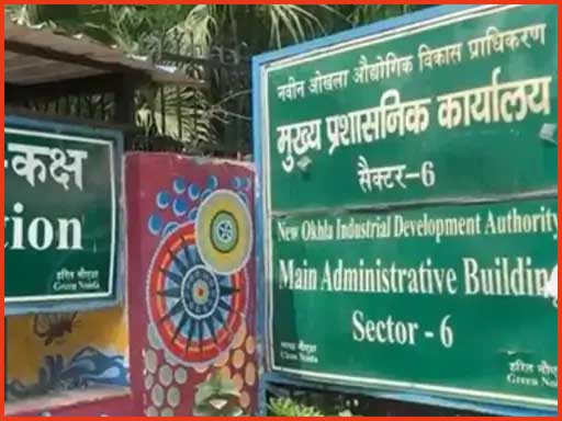 नोएडा जमीन मुआवजा घोटाला,सुप्रीम कोर्ट ने एसआईटी को जांच से हटाया, विजिलेंस ब्यूरो को सौंपी जिम्मेदारी