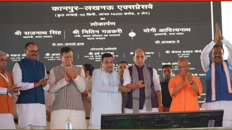 यूपी को मिली तीन बड़ी सड़क परियोजनाओं की सौगात, लखनऊ-कानपुर एक्सप्रेसवे का लोकार्पण