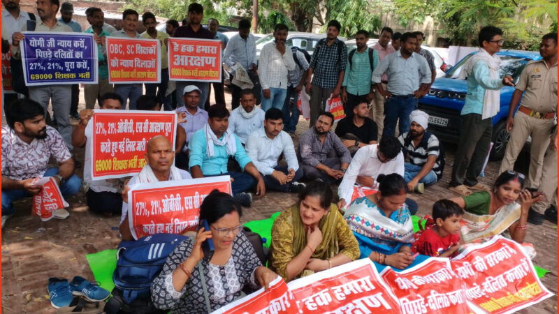 69000 शिक्षक भर्ती: आरक्षित वर्ग के अभ्यर्थियों का बेसिक शिक्षा निदेशालय पर धरना, सरकार पर वादाखिलाफी का आरोप