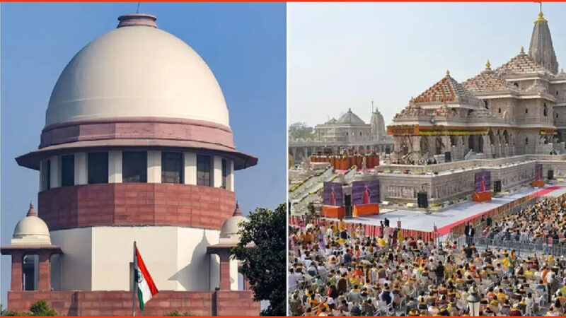 राम मंदिर चढ़ावा चोरी पर सुप्रीम कोर्ट का बड़ा आदेश. किसी आईपीएस की अगुवाई में दोबारा बनाएं एसआइटी