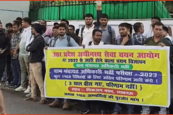 ग्राम पंचायत अधिकारी भर्ती का रिजल्ट जारी करने की मांग तेज, अभ्यर्थियों ने डिप्टी सीएम आवास का किया घेराव