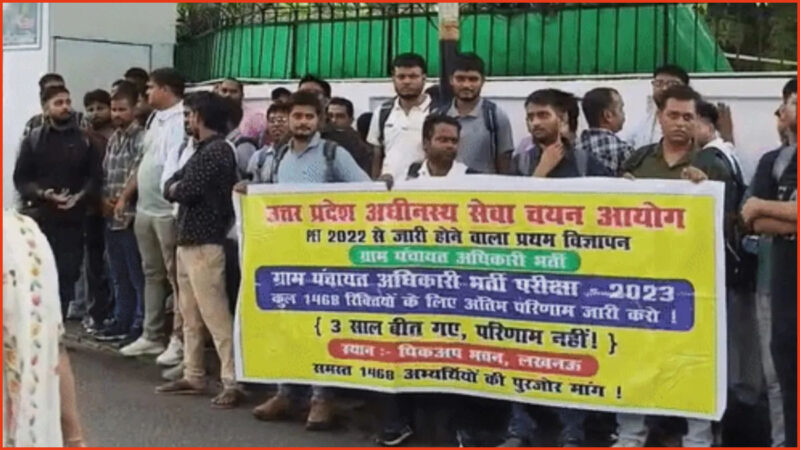 ग्राम पंचायत अधिकारी भर्ती का रिजल्ट जारी करने की मांग तेज, अभ्यर्थियों ने डिप्टी सीएम आवास का किया घेराव