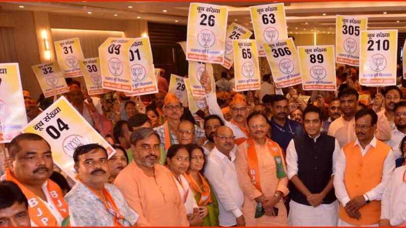 यूपी की सभी 403 सीटों पर भाजपा का चुनावी शक्ति प्रदर्शन, बूथ अध्यक्ष सम्मेलनों से परखी संगठन की तैयारी