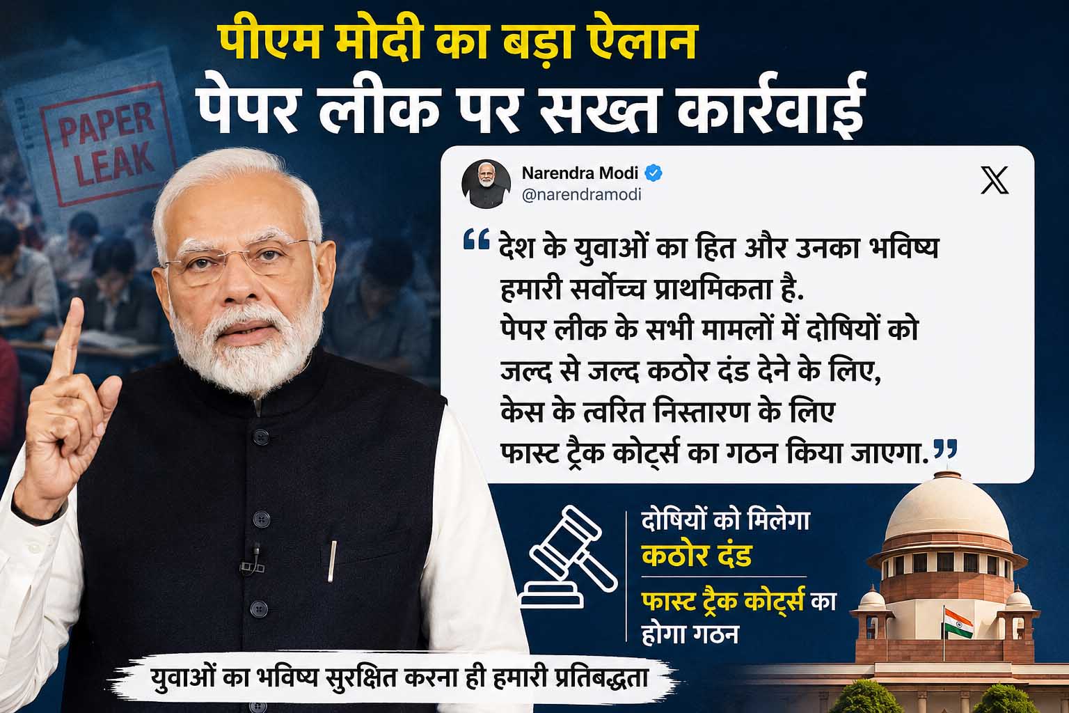modi on cjp
