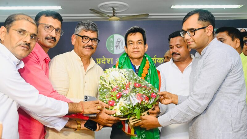 भारत रत्न चौधरी चरण सिंह को श्रद्धांजलि देकर शुरू हुआ रालोद का कार्यक्रम, अनुपम मिश्रा का भव्य स्वागत