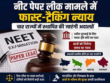 नीट पेपर लीक मामलों में फास्ट-ट्रैक कोर्ट की तैयारी, चार राज्यों में होगी विशेष अदालतों की स्थापना