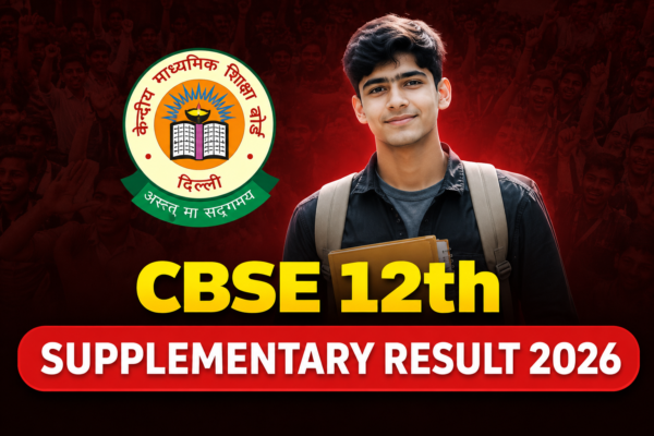 CBSE 12वीं सप्लीमेंट्री रिजल्ट 2026 जल्द, इन 6 तरीकों से कर सकेंगे चेक