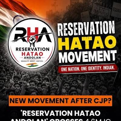 Reservation Hatao Andolan: सोशल मीडिया पर RHA की क्यों छिड़ी बड़ी बहस?