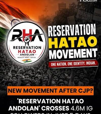 Reservation Hatao Andolan: सोशल मीडिया पर RHA की क्यों छिड़ी बड़ी बहस?