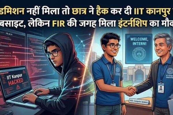 IIT में एडमिशन नहीं मिला, छात्र ने वेबसाइट हैक करने का किया दावा, अब दोबारा होगा स्किल टेस्ट