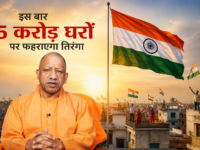 CM योगी का बड़ा लक्ष्य, इस बार 5 करोड़ घरों पर फहराएगा तिरंगा