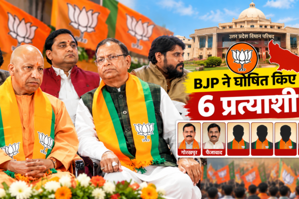 UP MLC Election 2026: BJP ने घोषित किए 6 प्रत्याशी, गोरखपुर-फैजाबाद से ध्रुव त्रिपाठी मैदान में