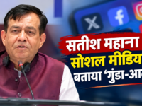 सतीश महाना को सोशल मीडिया पर बताया ‘गुंडा-आतंकी’, कानपुर में FIR दर्ज, आरोपी की तलाश तेज