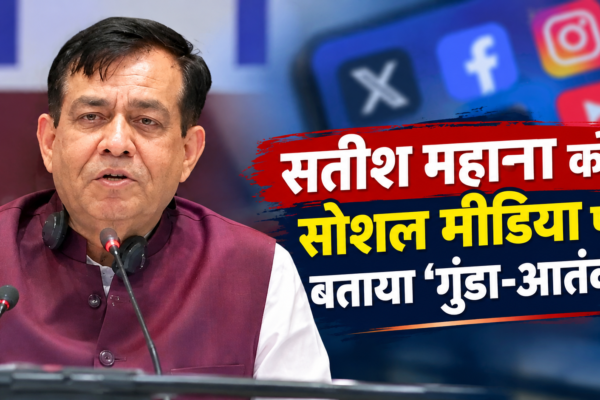 सतीश महाना को सोशल मीडिया पर बताया ‘गुंडा-आतंकी’, कानपुर में FIR दर्ज, आरोपी की तलाश तेज