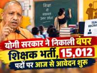 योगी सरकार ने निकाली बंपर शिक्षक भर्ती, 15,012 पदों पर आज से आवेदन शुरू