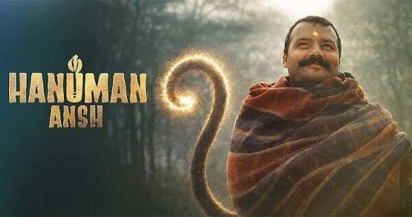 ‘हनुमान अंश’ का बॉक्स ऑफिस पर जलवा कायम, 200 करोड़ के पार पहुंची कमाई
