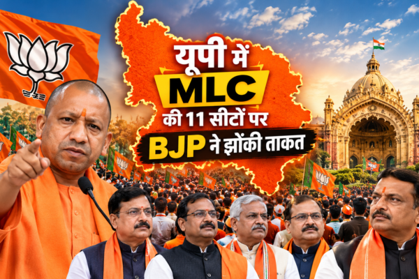 यूपी में MLC की 11 सीटों पर BJP ने झोंकी ताकत, CM योगी से लेकर बड़े नेताओं तक संभाली कमान