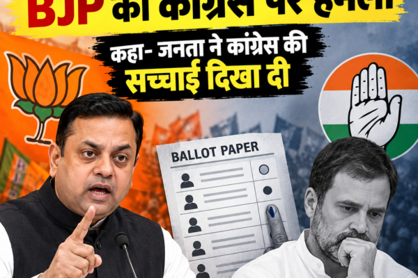 बैलेट पेपर चुनाव के नतीजों पर BJP का कांग्रेस पर हमला, संबित पात्रा ने राहुल गांधी को घेरा