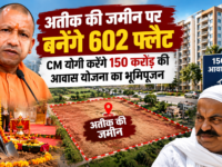 अतीक की जमीन पर बनेंगे 602 फ्लैट, CM योगी करेंगे 150 करोड़ की आवास योजना का भूमिपूजन