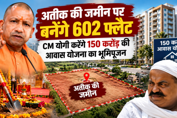 अतीक की जमीन पर बनेंगे 602 फ्लैट, CM योगी करेंगे 150 करोड़ की आवास योजना का भूमिपूजन