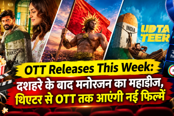 OTT Releases This Week: दशहरे के बाद मनोरंजन का महाडोज, थिएटर से OTT तक आएंगी नई फिल्में
