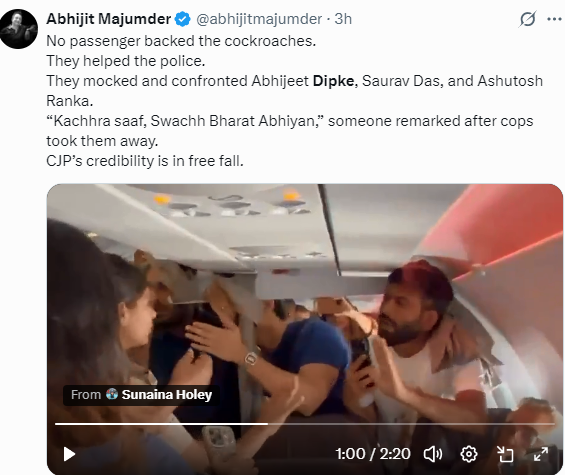 ‘कचरा साफ, स्वच्छ भारत अभियान!’ CJP नेताओं पर यात्री की टिप्पणी वायरल, विमान का वीडियो चर्चा में