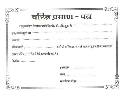 चरित्र सत्यापन के इंतजार में नहीं अटकेगी सरकारी नौकरी – योगी आदित्यनाथ