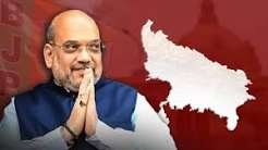 यूपी के रण में उतरेंगे अमित शाह! 30 अक्टूबर को लखनऊ में बीजेपी की प्रदेश कार्यसमिति की बैठक