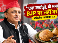 ‘एक कचौड़ी, दो समोसा… BJP पर नहीं भरोसा’, अखिलेश यादव का तंज