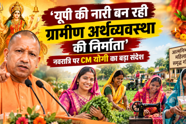 ‘यूपी की नारी बन रही ग्रामीण अर्थव्यवस्था की निर्माता’, नवरात्रि पर CM योगी का बड़ा संदेश