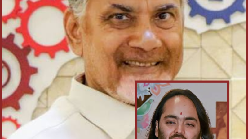 चंद्रबाबू नायडू ने अनंत अंबानी को बताया ‘आंध्र का लाडला बेटा’, बोले- राज्य के विकास में दें योगदान